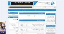 Desktop Screenshot of nodehiha.rzb.ir